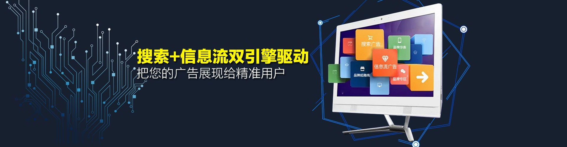 布拖信息流投放